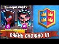 ПРОХОЖУ НОВОЕ МЕГА ИСПЫТАНИЕ - 2 на 2 С ВЫБОРОМ КАРТ !!! а вам слабо его пройти ?!?)))