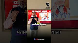 How to Support Your Country Through Smart Financial Habits #pmmodi #viral #shorts #trending #india