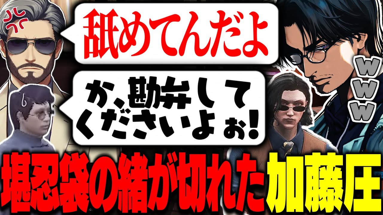 【ストグラ】加藤圧に〇され続ける高橋滅論とそれを眺めて爆笑する大川たち【切り抜き/ほろん/Katoo/FOXRABBIT/ゼルク】