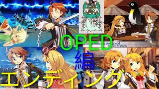 ブルーローゼス #BLUEROSES #OPED PSP ブルーローゼス 妖精と青い瞳の