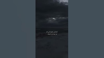 kuran quran القران الكريم {وهو معكم أينما كنتم والله بما تعملون بصير له ملك السماوات والأرض  }
