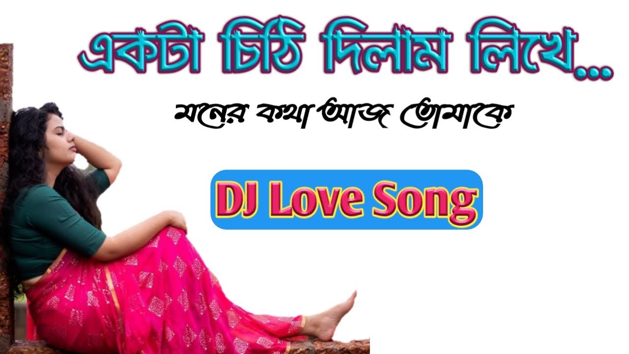 Ekta Chithi Dilam Likhe Love Dholki Mix Dj Song    by Dj Amit