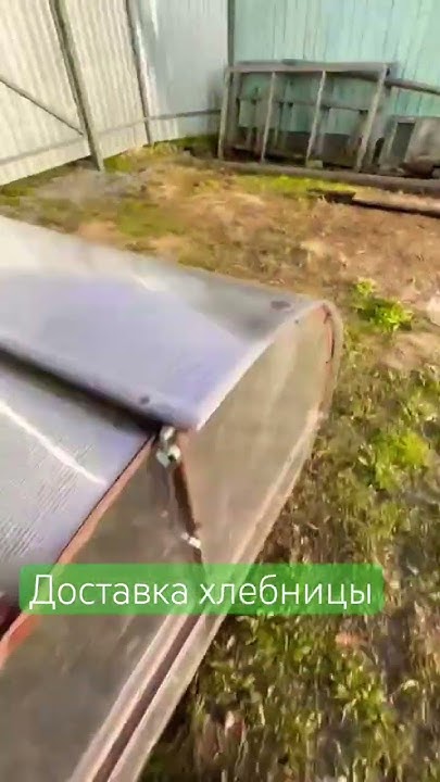 Хлебница парник 3 метра - YouTube