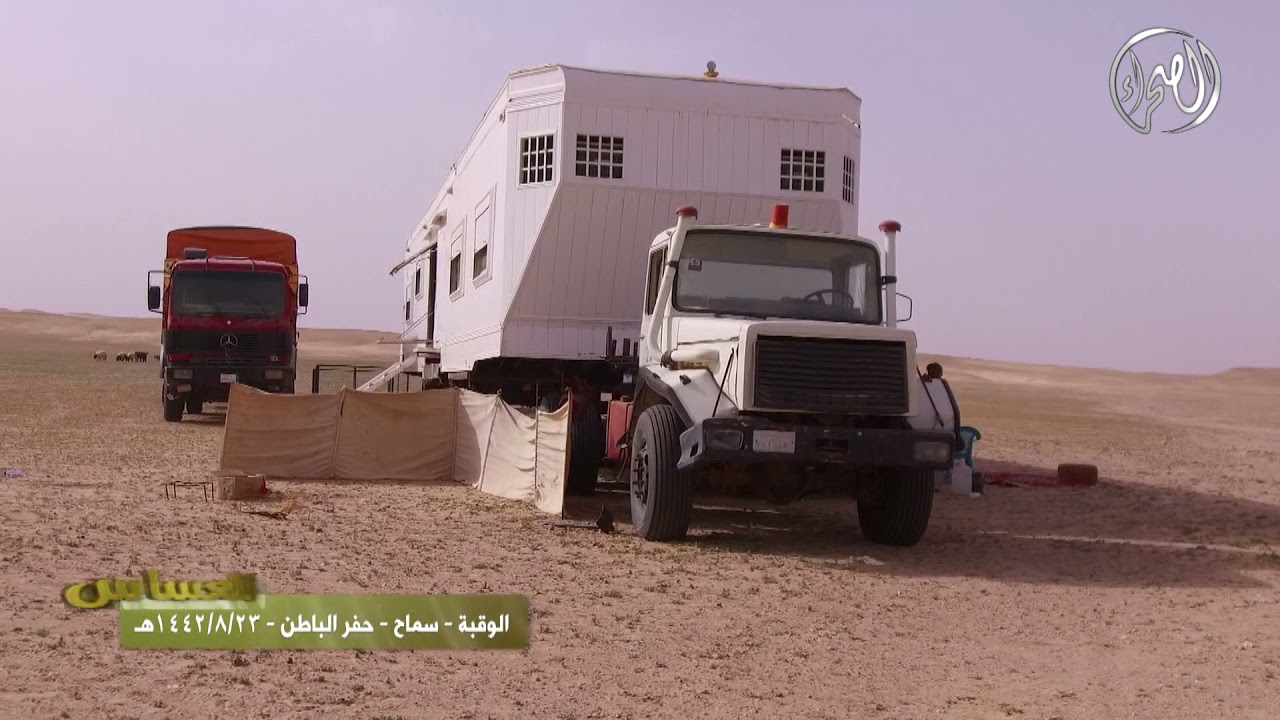 برنامج العساس | الوقبة | السماح | حفر الباطن | 23 - 8 - 1442