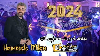 حفلة رأس السنة في ألمانيا Neuwied 2024 الجزء الرابع حمودة ميلان 4K by Video Nidal jafar