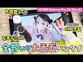 【HUION Kamvas Pro 24 (Gen 3)】コスパ高すぎ❗️『色調整ツール』『左手デバイス』『タッチ機能』全部入りの大画面お絵描き液晶ペンタブレットをレビューします【イラストメイキング】