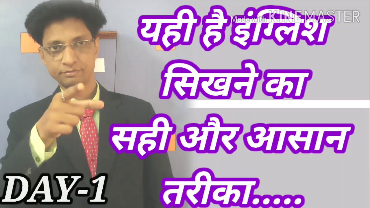  how To Learn English how To Speak English By DD Bhalake Edu simple Way
