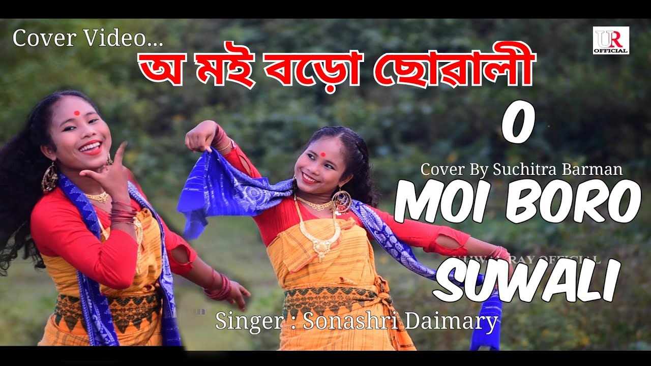 Bodo Suwali  Sonashri Daimary  Assamese Cover Video  Suchitra Barman