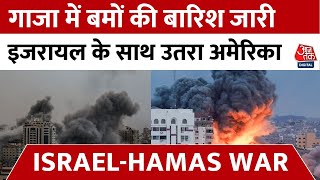 Israel-Palestine War Updates:Hamas के ठिकानों पर Israel ने की बमों की बारिश, समर्थन में उतरा America