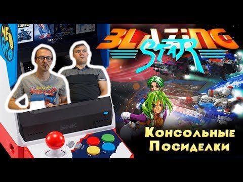 Видео: Neo Geo Mini е впечатляващ, но несъвършен начин за игра на великите на SNK от 90-те години