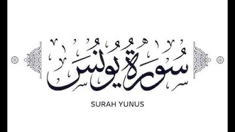 Surah younus  (سوره يونس)