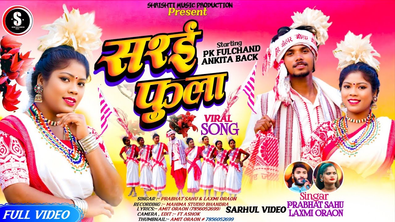  Singar: Prabhat Sahu & Laxmi Oraon| सरई फुला | सरहुल सोंग Full विडियो  2026Sarai Fula Sarhul Video 