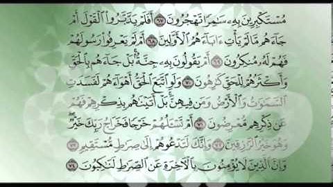 قناة طيبة الفضائية -  حق التلاوة - سورة المؤمنون من الآية  (( 65 - 72  ))