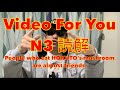 Video For Youの授業を無料公開中 N3読解①