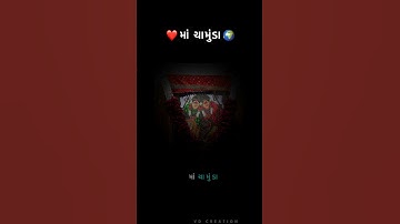 Chamunda Maa 4k Full Screen Status || #Chamunda #Maa #Status || Chamunda Maa #Whatsapp #Status 2021