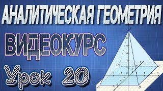 20. Решение типовых задач по теме 20. Решение типовых задач по теме