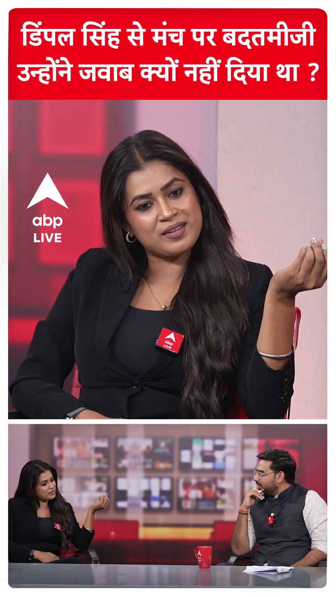 Dimpal Singh के साथ मंच पर जब हुई अभद्रता, उन्होंने जवाब क्यों नहीं दिया ? #dimpalsingh