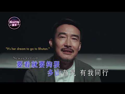 [Neway 新歌快遞] 馮允謙 Jay Fung - 山旮旯