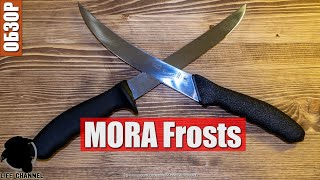 Вот какие бывают ножи MORA серии Frosts