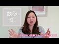 《数秘》数字の意味、数秘９の意味は？