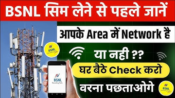 BSNL Network Check in My Area | How to check BSNL network coverage in my area | bsnl network check