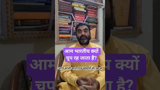 आप चुप क्यों हैं #meta #motivation #quotes #astrology #motivational #chatgpt #facts #smartgoals