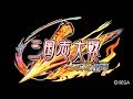 プロモーションムービー - 三国志大戦 伝承の煌弓 Ver.2.5.0