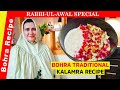Bohra traditional kalamra l bohra dessert l rabiulawal special l bohra recipe