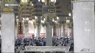 صلاة الفجر 17 صفر 1443هـ خواتيم سورة النمل|للشيخ عبدالمحسن القاسم