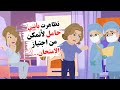 ابنة خالتي كشفت أمري لوالدي ها على الفور و ما كتشفته لايصدق ابنة خالتي كشفت أمري لوالدي ها على الفور و ما كتشفته لايصدق