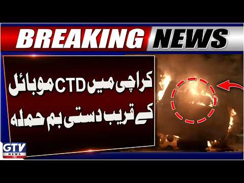 Karachi Blast Near CTD Mobile in Gulshan-e-Iqbal Injures Several Police Officers | GTV News