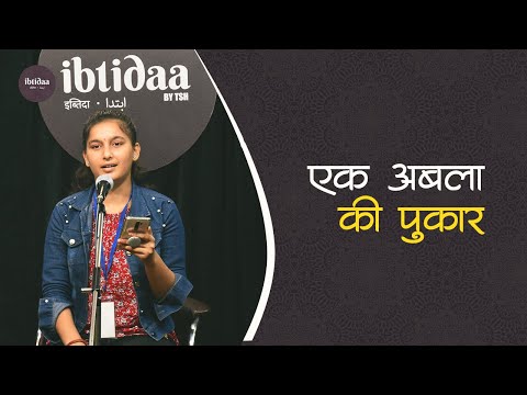 Ek Ablaa Ki Pukaar | Mani Tyagi | Ibtidaa Poetry Open Mic | The Social House