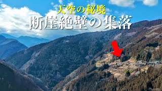 【秘境•絶景】とんでもない場所に暮らしが息づく、地滑りによって生まれたノスタルジックな集落 / 宿場町「贄川宿」と奥秩父栃本集落 / 埼玉県観光スポット