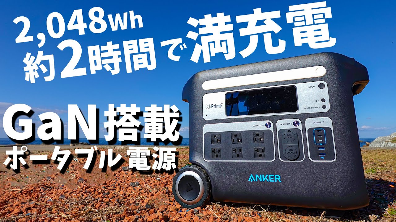 Anker ポータブル電源 Anker 767 Portable Power Station 640,000mAh/2048Wh 電動工具