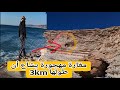مغارة مهجورة يشاع أن طول ديالها 3 شواطئ المغرب