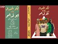 الكيس خلاص بقي بريزه تيكو الجنيرال توزيع امجد الجوكر 2025 الكيس خلاص بقي بريزه تيكو الجنيرال توزيع امجد الجوكر 2025