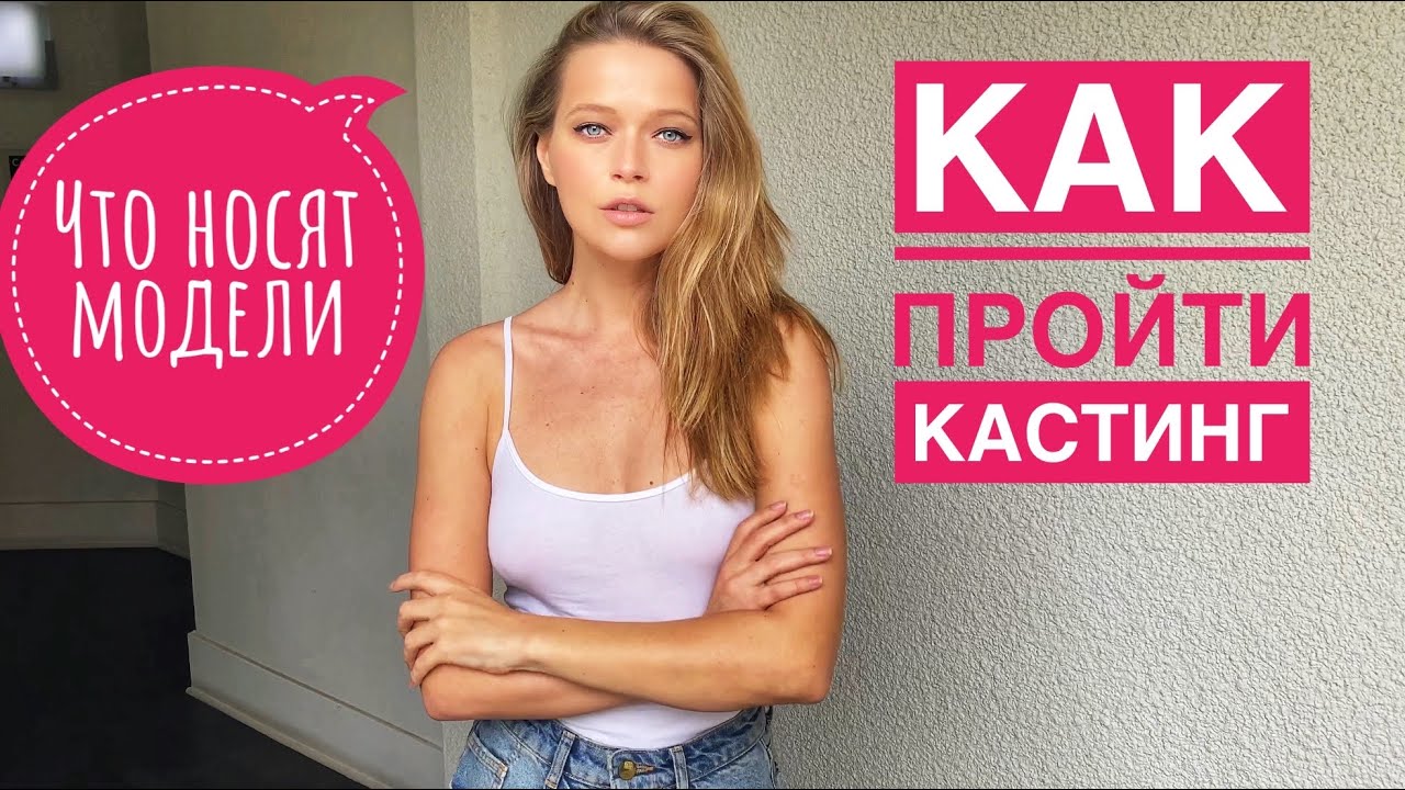 Успех в детских кастингах :: FashionBank