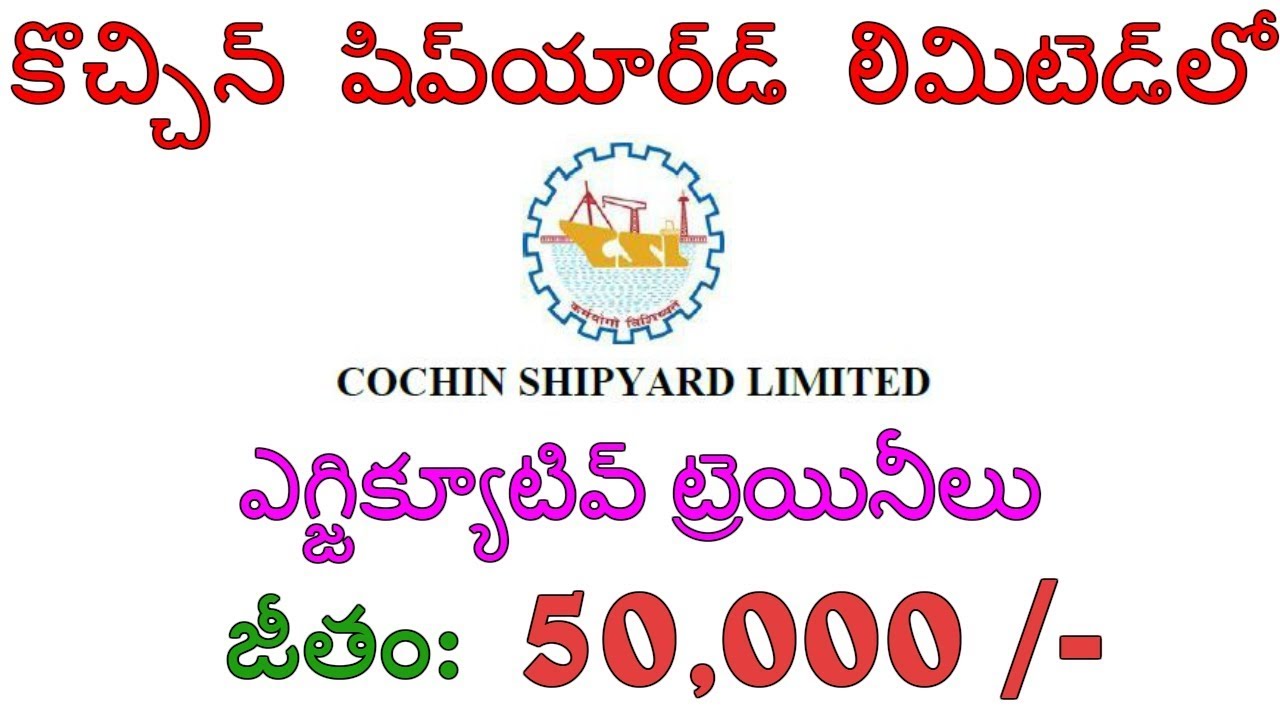 Cochin Shipyard Recruitment 2018 Apply Online || Executive Trainee Posts ||By IndiaJobs Careers||