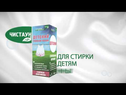 Экологический стиральный порошок Чистаун