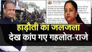 Heavy Rain In Rajasthan| हाड़ौती में जलजला देख काँप गए गहलोत-राजे| Rajasthan Flood LIVE Update screenshot 1