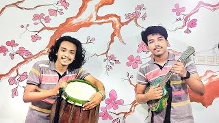 লোকে বলে আমার ঘরে নাকি চাঁদ উঠেছে || Loke Bole amar Ghore Chad Utheche || Dipra || Durjoy ||