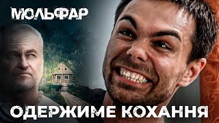 видео: Одержиме кохання привело до вбивства | Маг | 20 серія картинка: Одержиме кохання привело до вбивства | Маг | 20 серія