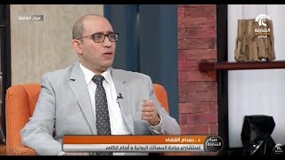 الفشل الكلوي .. أسبابه وماهي أعراض الاصابة به ؟ - دكتور حسام القضاة