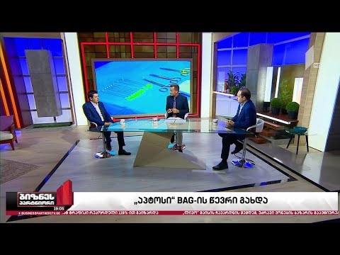 ესთეტიკური მედიცინის კომპანია „აპტოსი\" BAG-ის წევრი გახდა