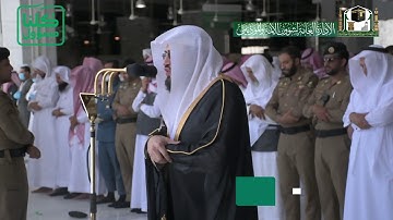 تلاوة فضيلة الشيخ د.#بندر_بليلة من صلاة الجمعة 10 شعبان 1441هـ.