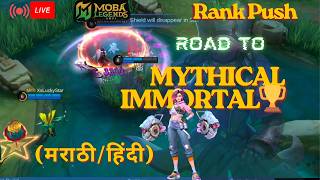MOBA LEGENDS RANK PUSH"🎮🎮🎮With Subscriber. Would I get out of DARKSYSTEM?