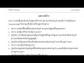 Part 10: SX9 Accounting
