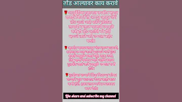 त ड आल य वर क य कर व Healthtips Selfcare Ayurveda Trending Health Status Viral Shorts 