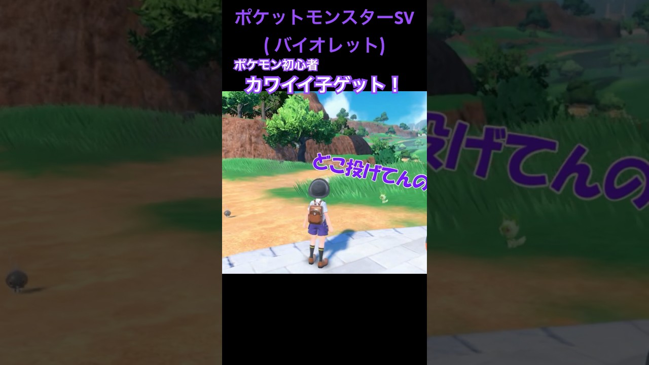 TSUNEの「ポケットモンスターSV( バイオレット)」Part4切り抜き#ゲーム実況