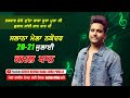 Live kamal khan at salana mela darbar sherekhuda baba surapura sarkar 21 july 2023